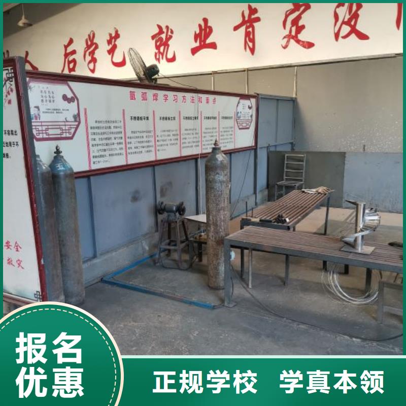 盧龍虎振學校有沒有電氣焊速成班速成班