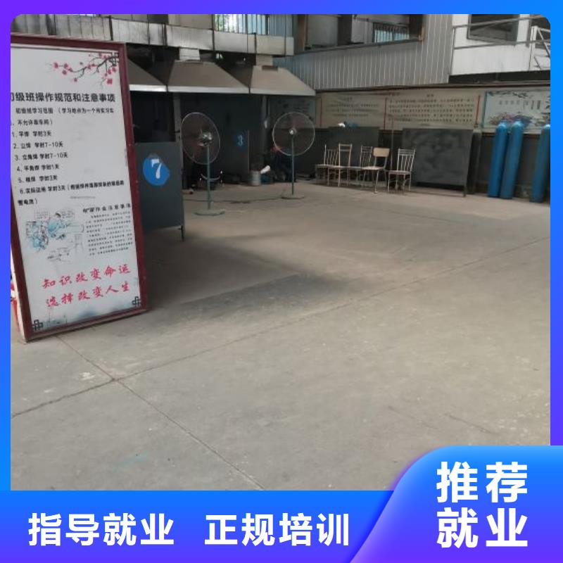 北戴河焊接學校怎么多少錢