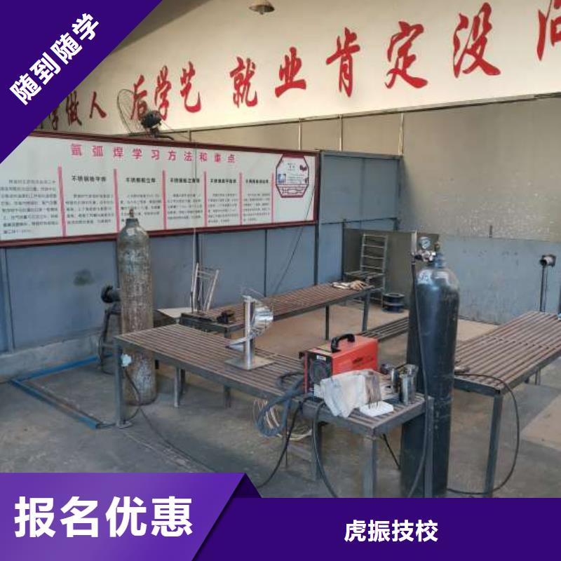 學(xué)氬弧焊排名速成班