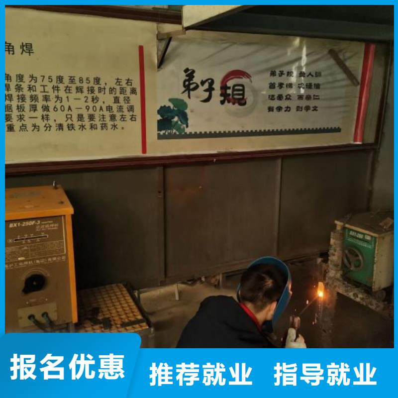 山海關焊接學校怎么報名