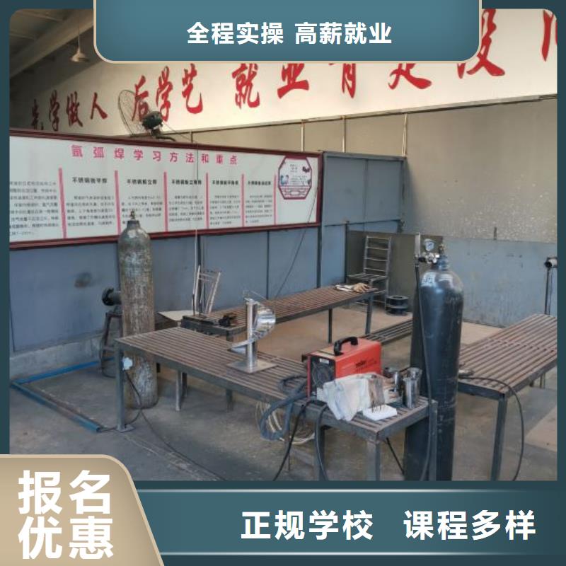 高陽縣電氣焊培訓學校學多少時間常年招生