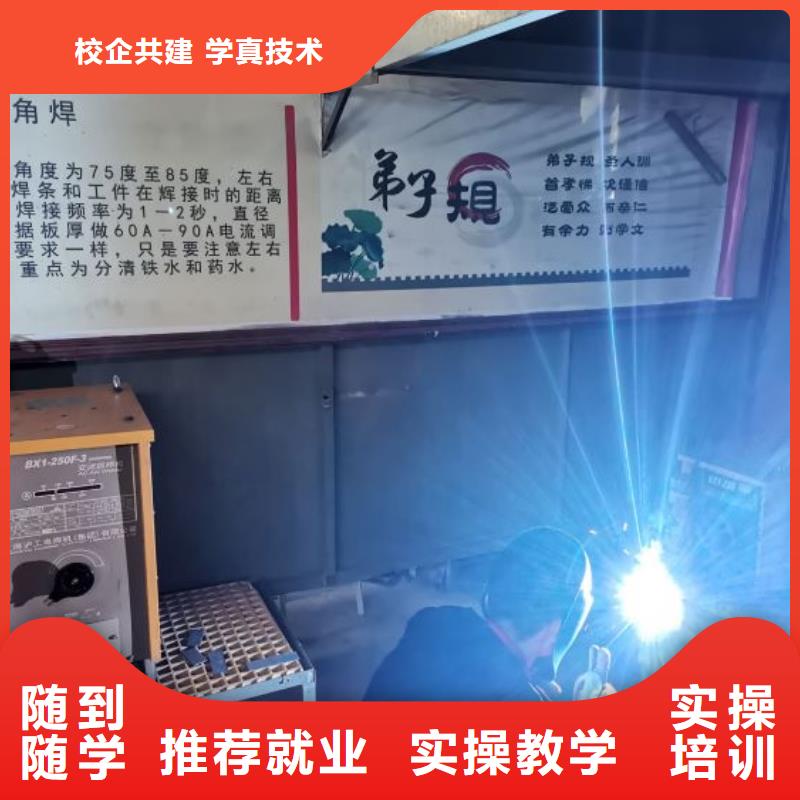 淶源學氬弧焊技術什么時候招生畢業管工作