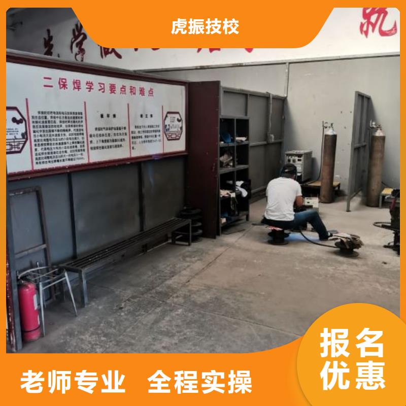 海港焊接學校怎么報名