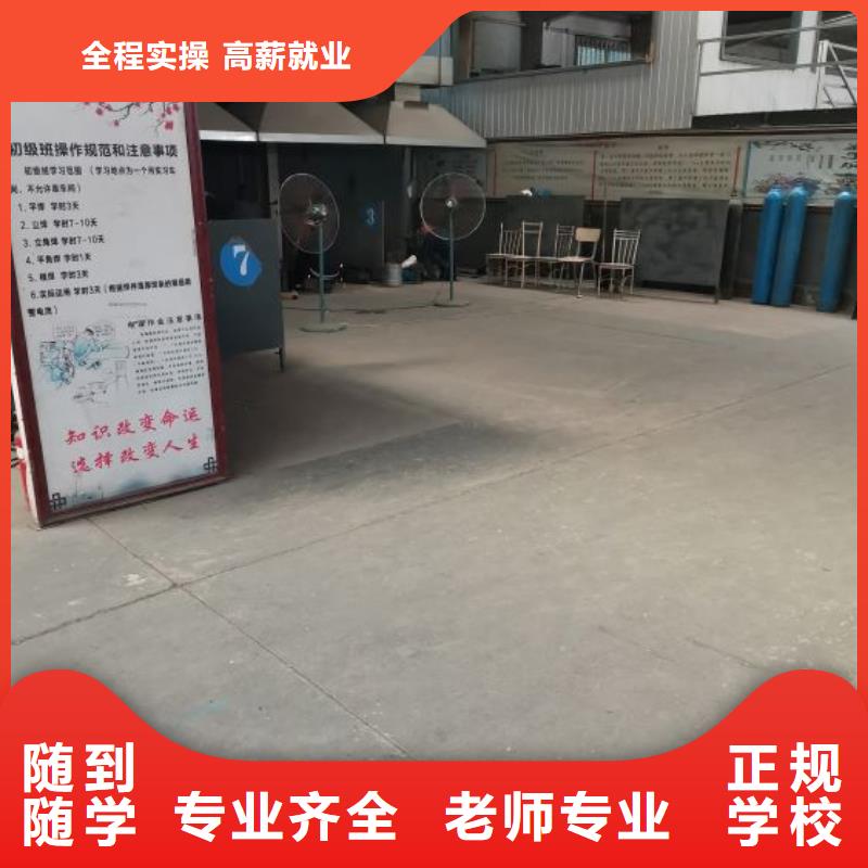 蔚縣學氬弧焊技術地址發畢業證嗎