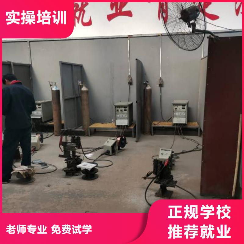 山海關焊接學校怎么報名