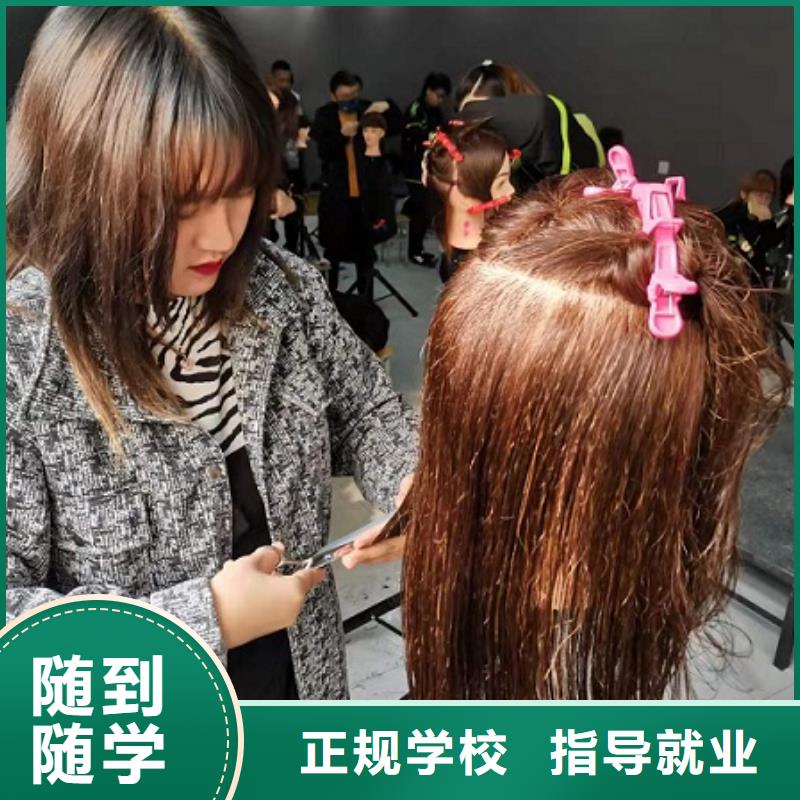 雙灤美發美容培訓西北美業培訓基地
