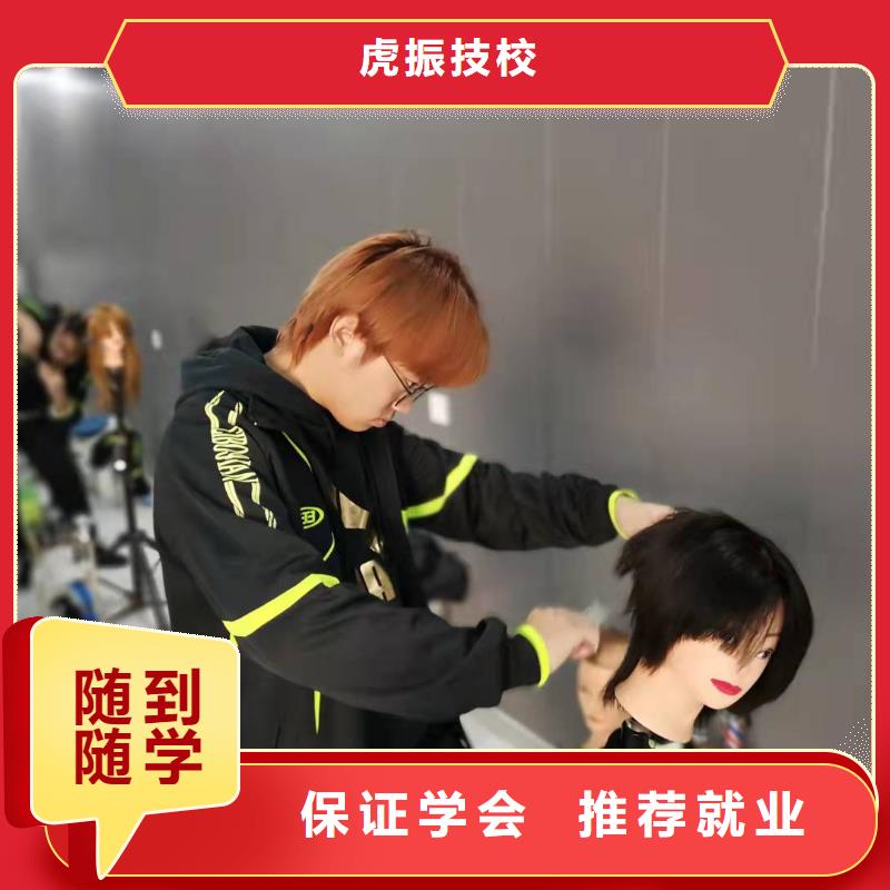 鷹手營子礦虎振美容美發(fā)培訓(xùn)發(fā)型修剪韓式發(fā)型設(shè)計