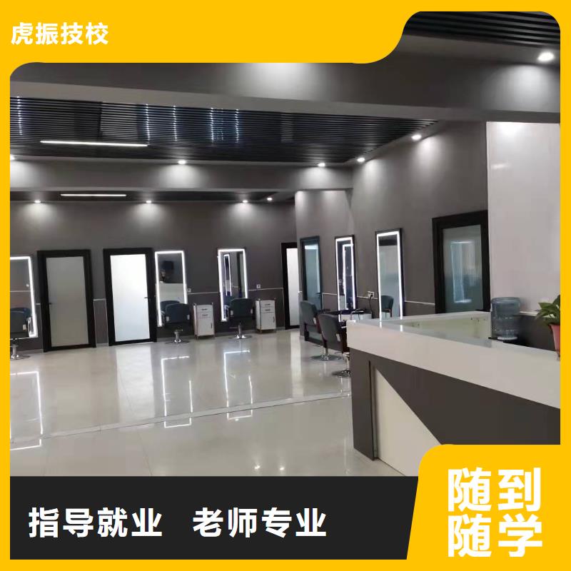 曲陽哪個技校可以學(xué)美發(fā)學(xué)費是多少
