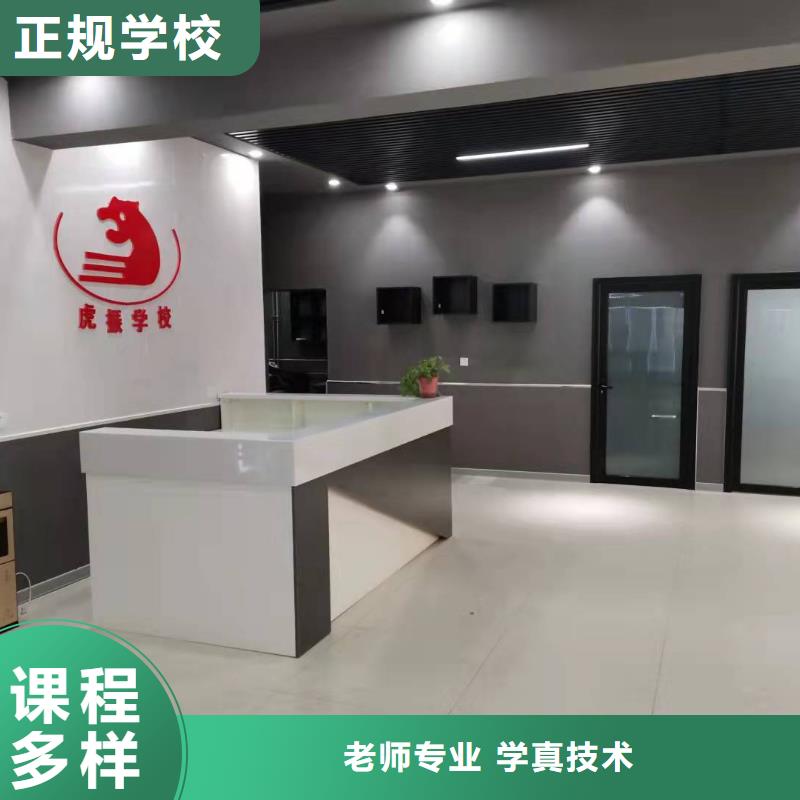 撫寧虎振美發培訓