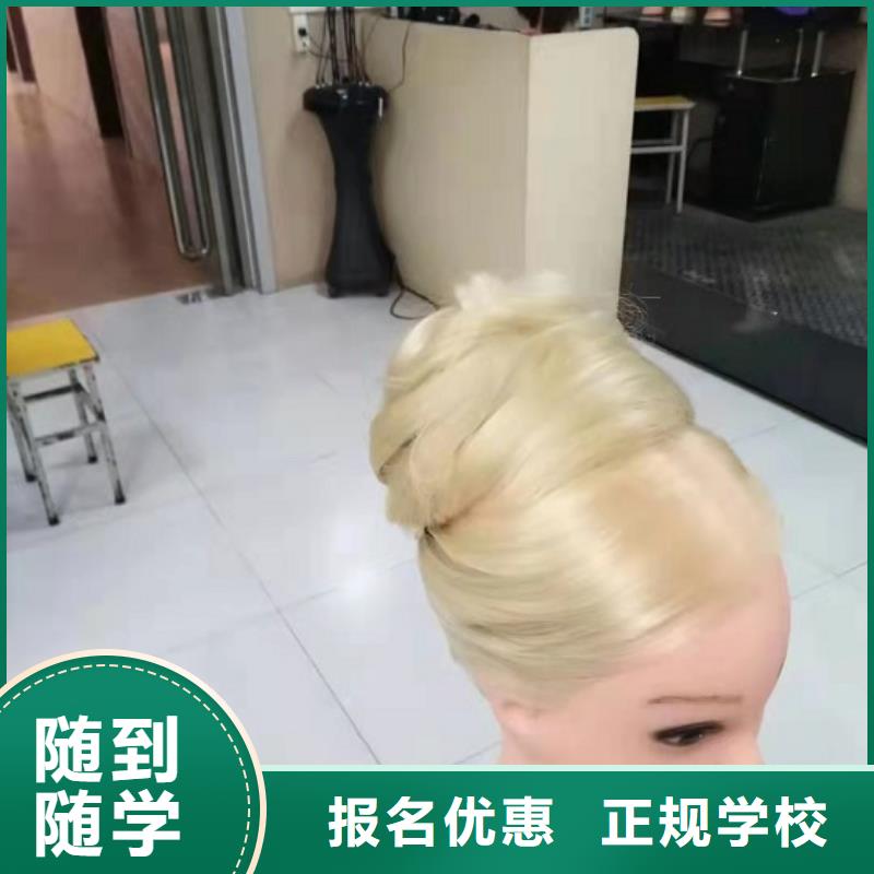 崇禮美發培訓機構報名電話是多少包分配工作嗎