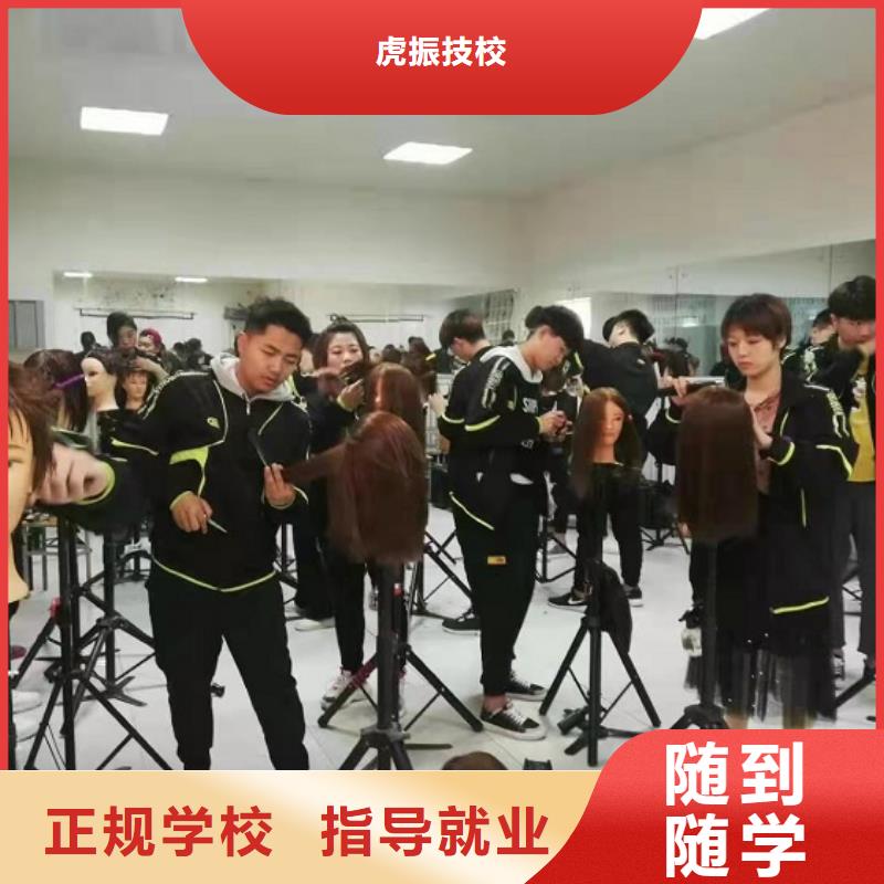 獻(xiàn)縣虎振學(xué)校的美發(fā)培訓(xùn)機構(gòu)