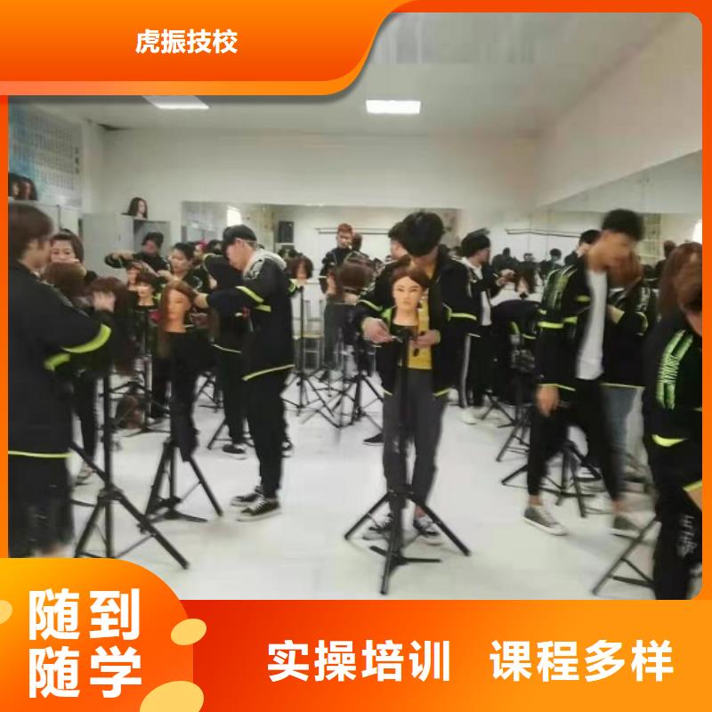美發(fā)培訓學校什么時候招生招生簡介