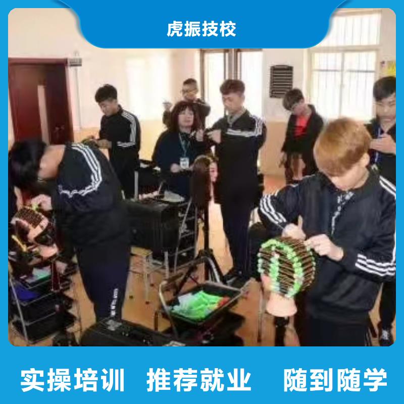 曲陽哪個(gè)技校可以學(xué)美發(fā)學(xué)費(fèi)是多少