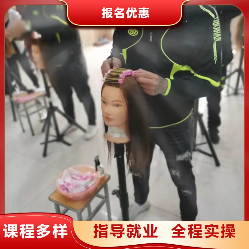 正規(guī)美發(fā)學校去哪里美發(fā)培訓課程