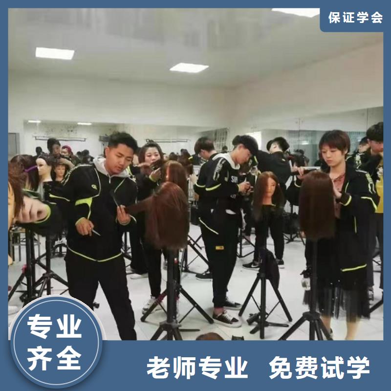 美發(fā)學(xué)校去什么地方學(xué)包就業(yè)