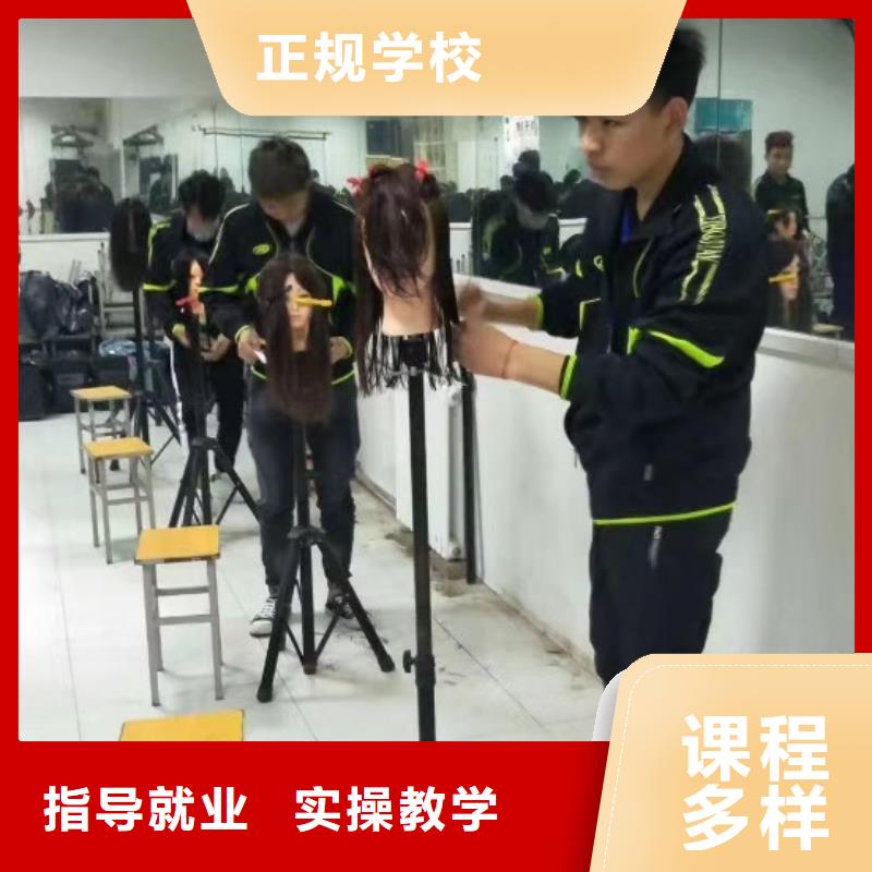 學理發學修剪選哪個學校有速成班嗎