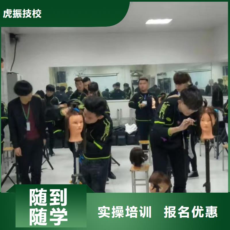 專業美容美發學校哪家強常年招生