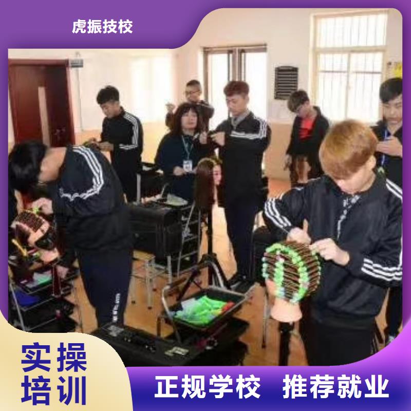 桃城學(xué)美發(fā)的費(fèi)用是多少|(zhì)學(xué)美發(fā)虎振學(xué)校好不好