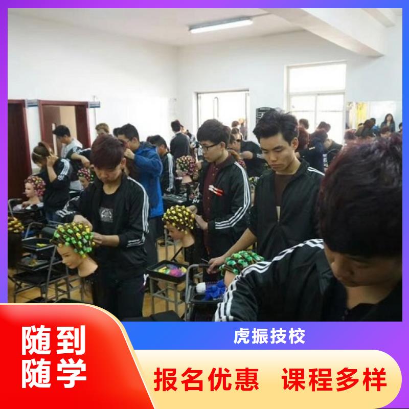 美發(fā)培訓(xùn)學(xué)校學(xué)廚師多少錢一年就業(yè)前景好