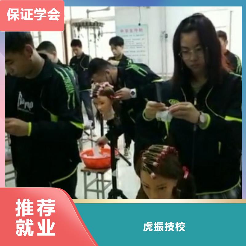 美容美發學校去哪里包分配