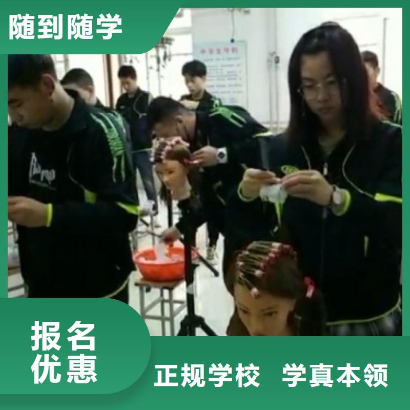正規美發學校排名包教包會