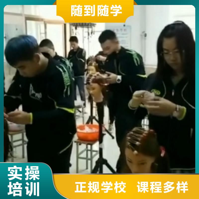 南皮美發培訓學校咨詢電話是多少包分配工作嗎
