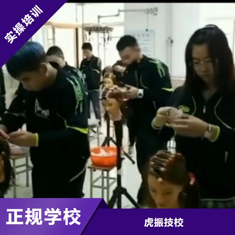 清苑學理發學修剪選哪個學校學費是多少