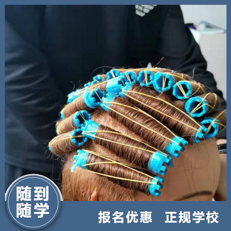 陽原美發技校哪家強學費多少錢