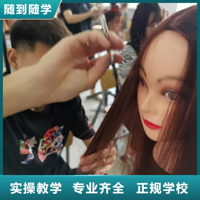 美發學校報名電話是多少常年招生
