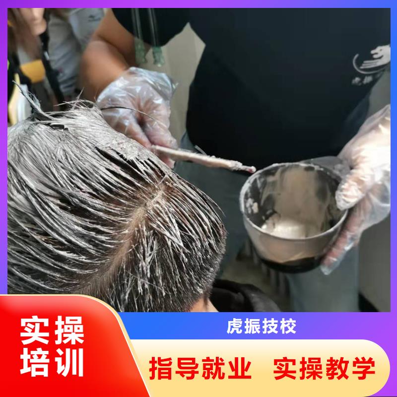 正規(guī)美發(fā)學(xué)校排名包教包會(huì)