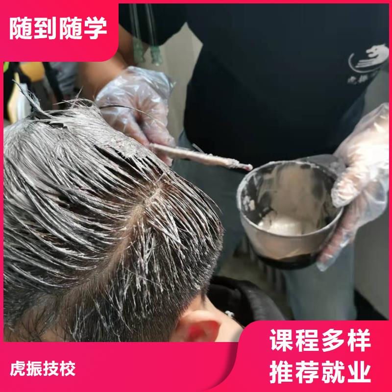 路北美發培訓機構報名電話是多少常年招生