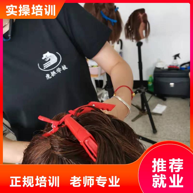 學理發聯系方式是多少常年招生