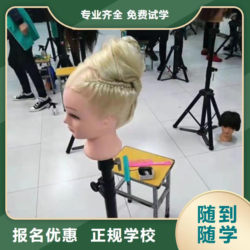 美容美發技校什么時候招生包就業
