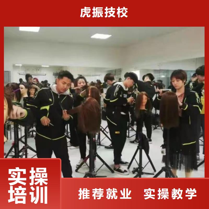 張北美發技校咨詢電話是多少學多少時間