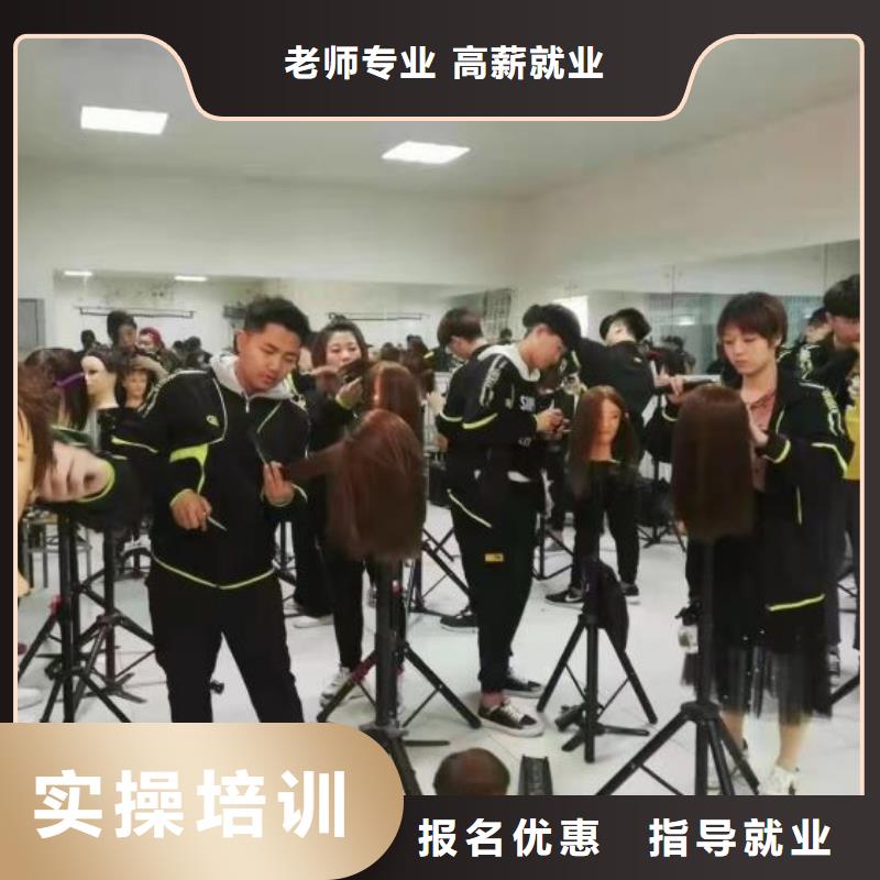美發學校去哪里包就業