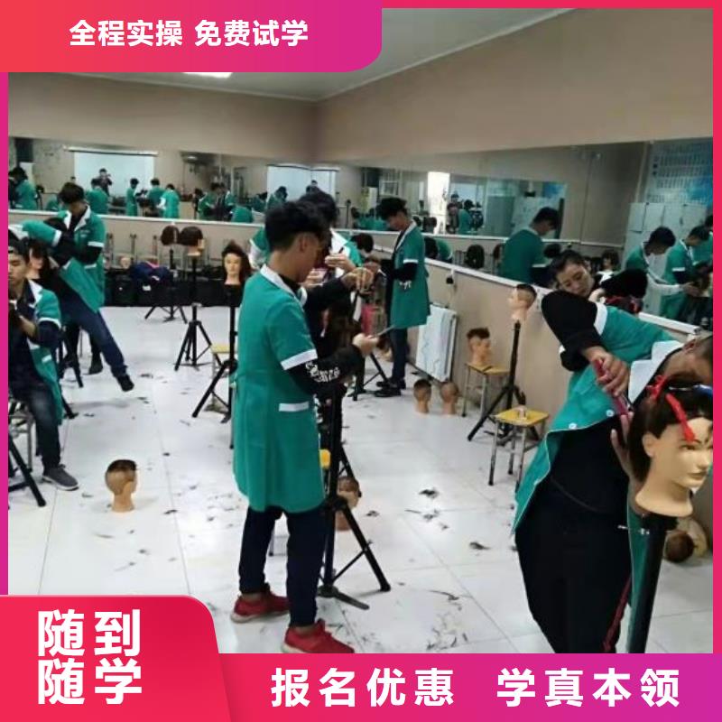 美發培訓學校地址包就業