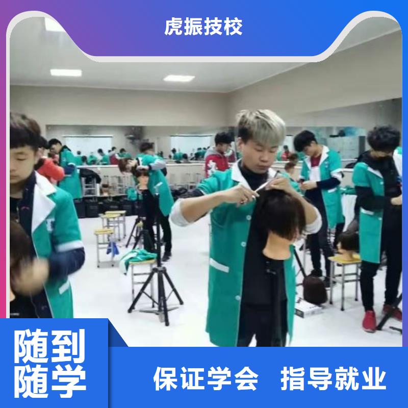 北戴河美發學校地址包分配工作嗎
