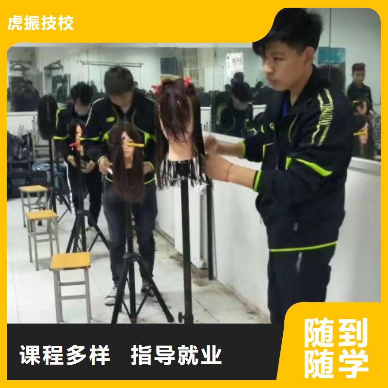 雙灤虎振美容美發技校怎么樣