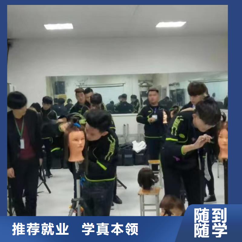 正規(guī)美容美發(fā)學(xué)校什么時候招生免費工作