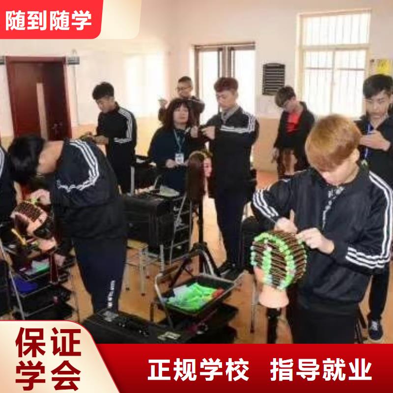 美發學校去哪里包就業