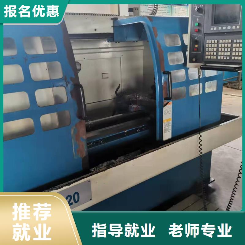 數(shù)控培訓(xùn)技校哪家強(qiáng)畢業(yè)管工作