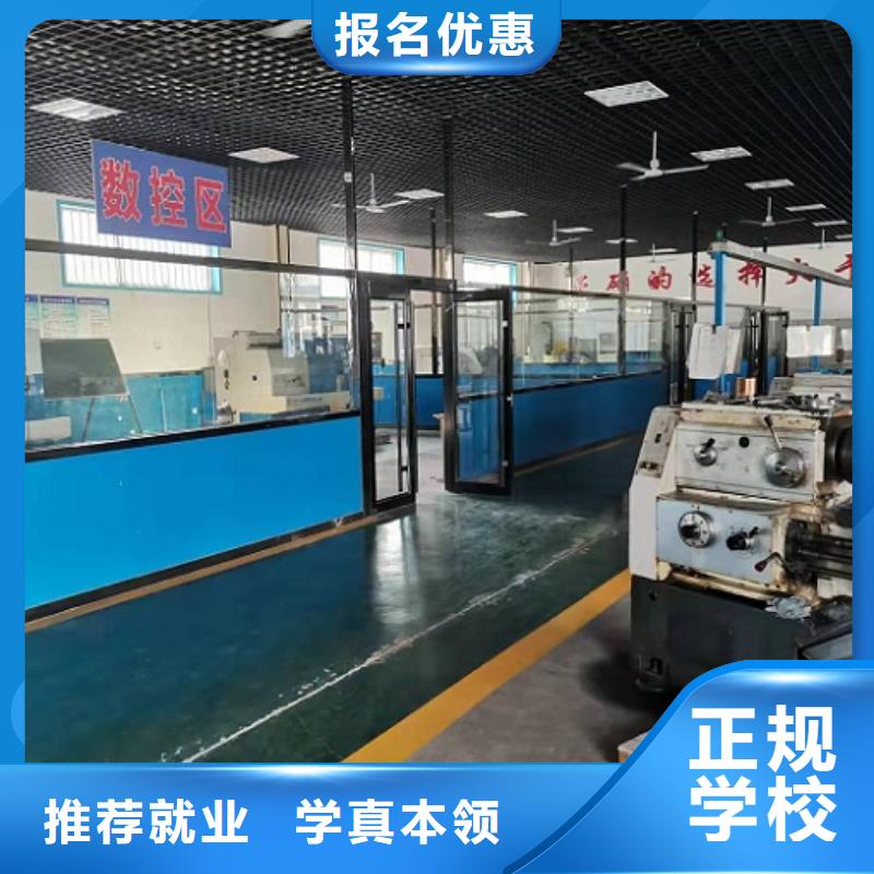 數控學校聯系方式是多少免費工作