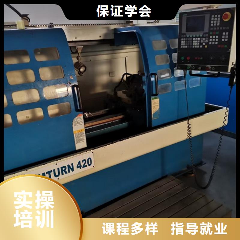 數控車床培訓學校哪家強包分配