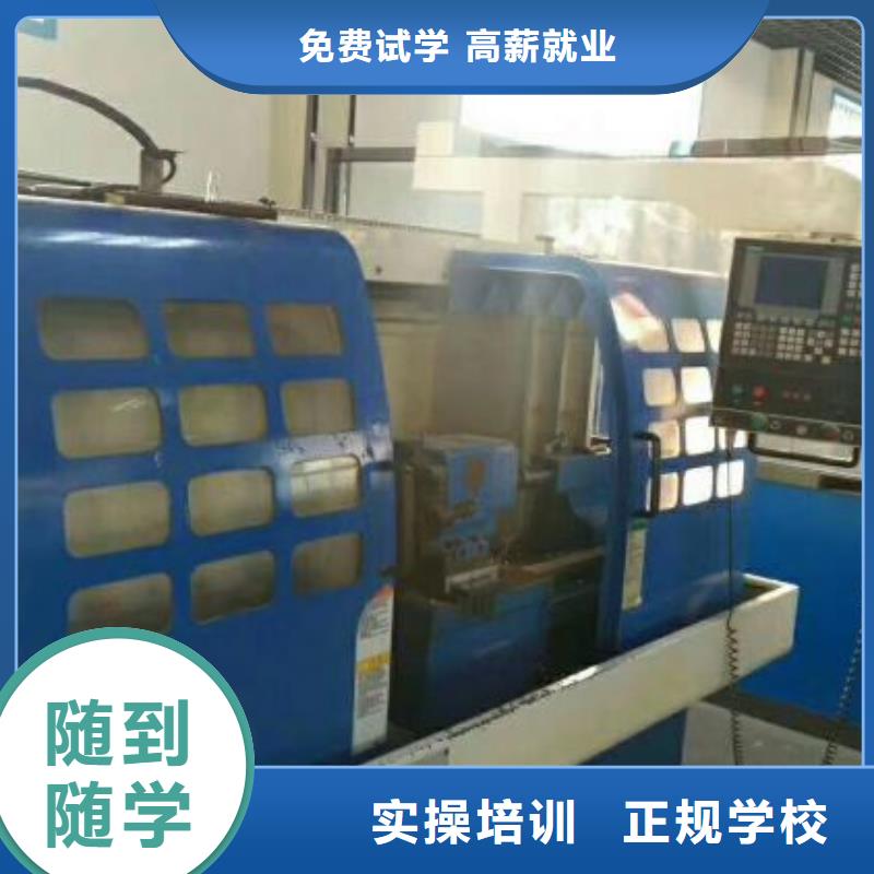 桃城數控車床學校去哪好初中學歷可以學嗎