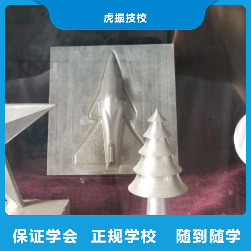 數(shù)控學(xué)校-烹飪保證學(xué)會(huì)