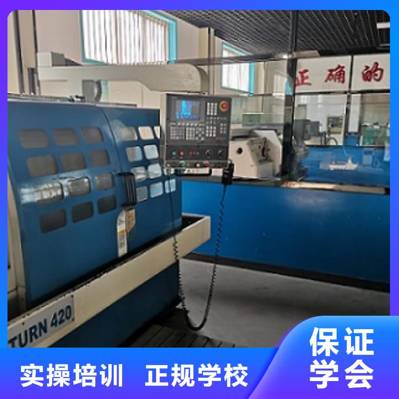 數控學校聯系方式是多少免費工作