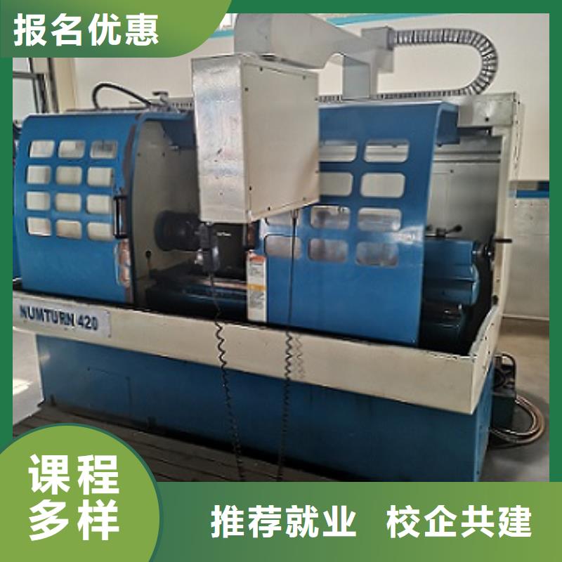數控學校數控車床培訓學校報名優惠