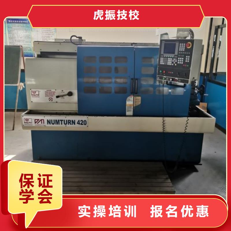 數控學校數控車床培訓學校報名優惠