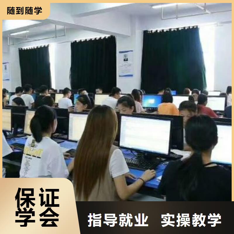 辦公軟件培訓招生簡章包就業