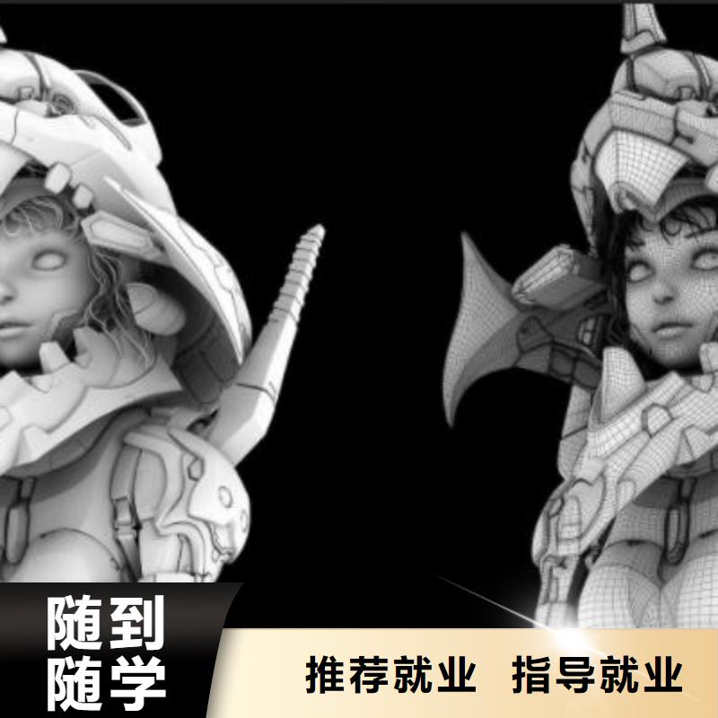 懷安縣3D動漫技術培訓學校地址發(fā)什么